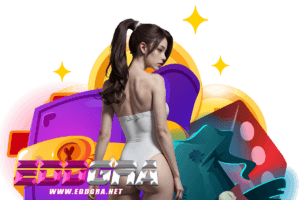 eddgra ทางเข้า
